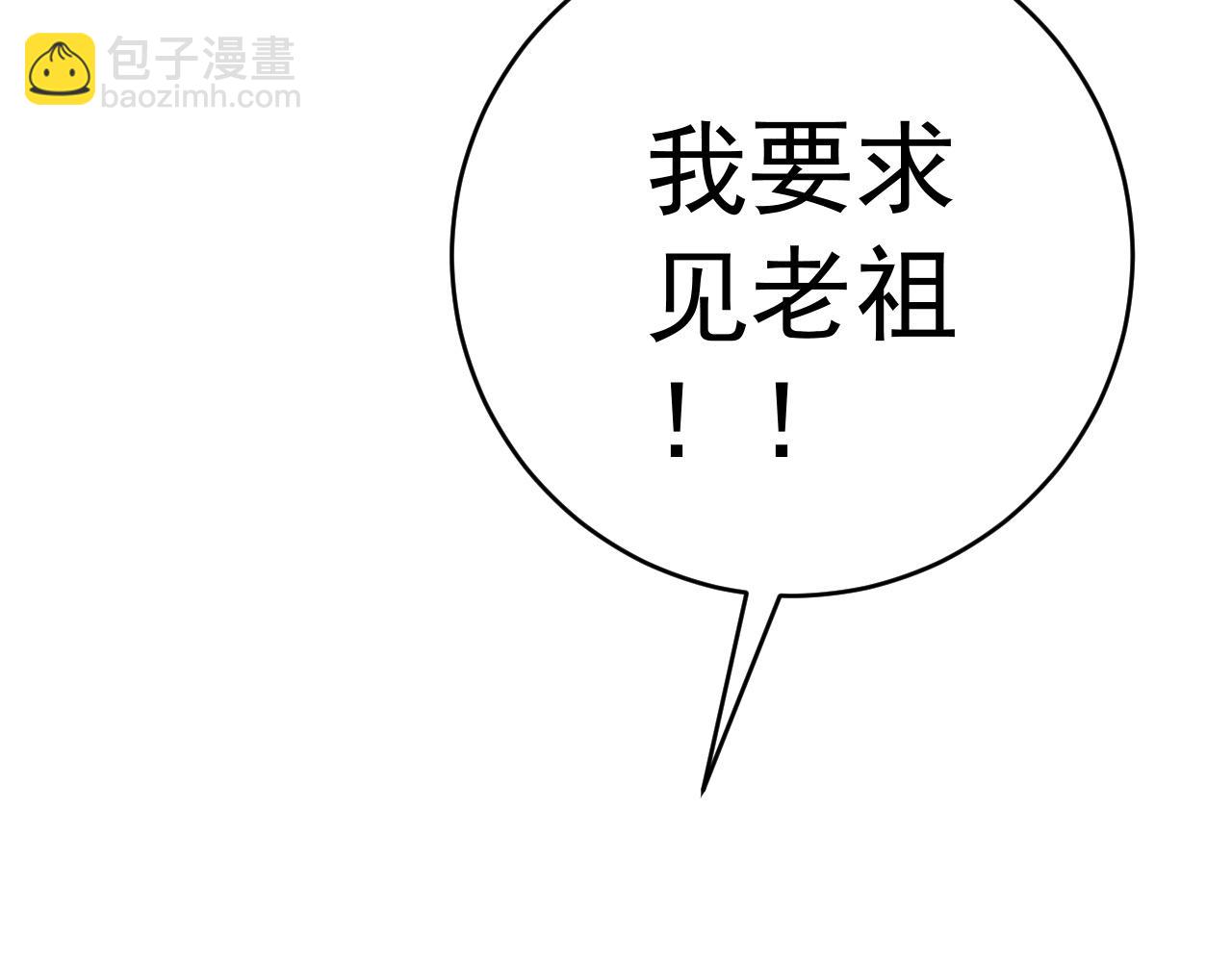 我能複製天賦 - 第73話 嶽靈的請求！(2/3) - 7