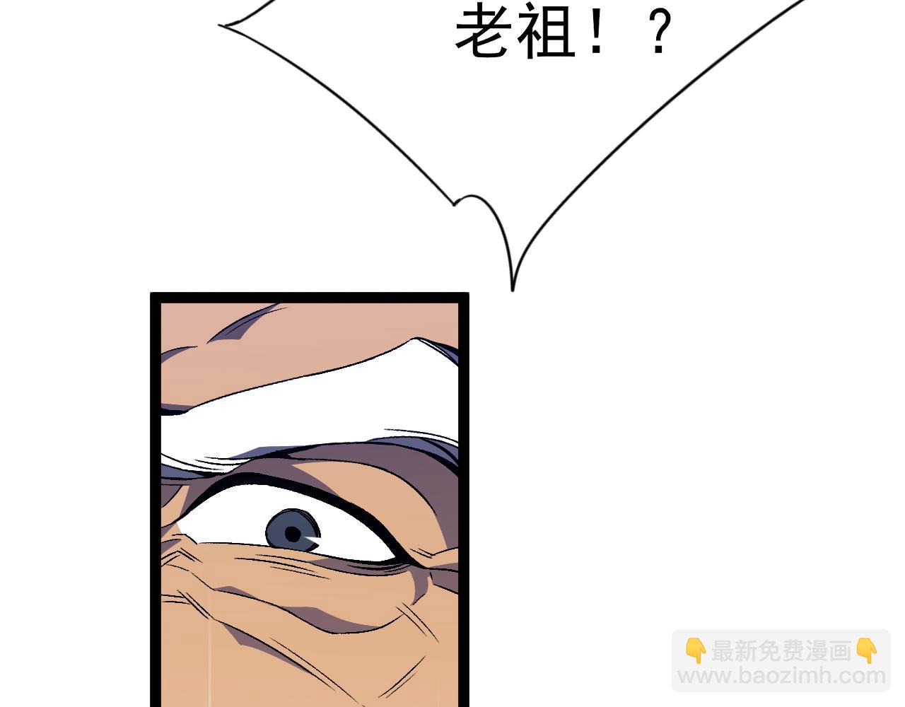 我能複製天賦 - 第73話 嶽靈的請求！(2/3) - 3