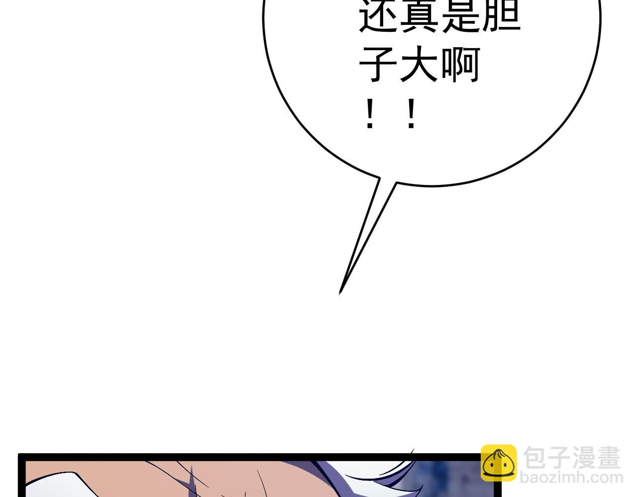 我能複製天賦 - 第73話 嶽靈的請求！(2/3) - 1