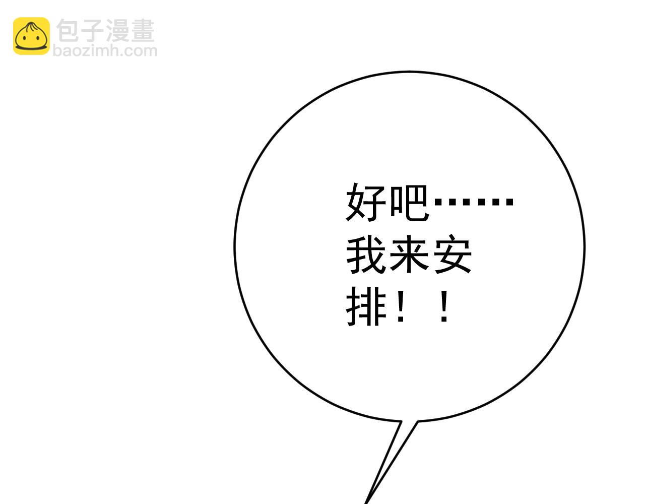 我能複製天賦 - 第73話 嶽靈的請求！(2/3) - 2