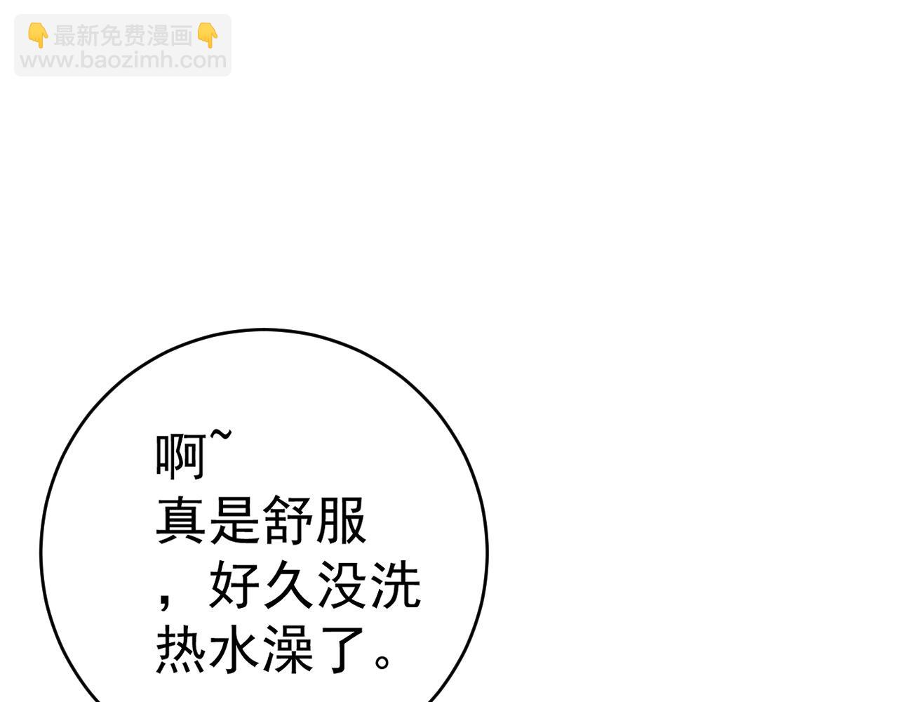 我能複製天賦 - 第73話 嶽靈的請求！(2/3) - 2