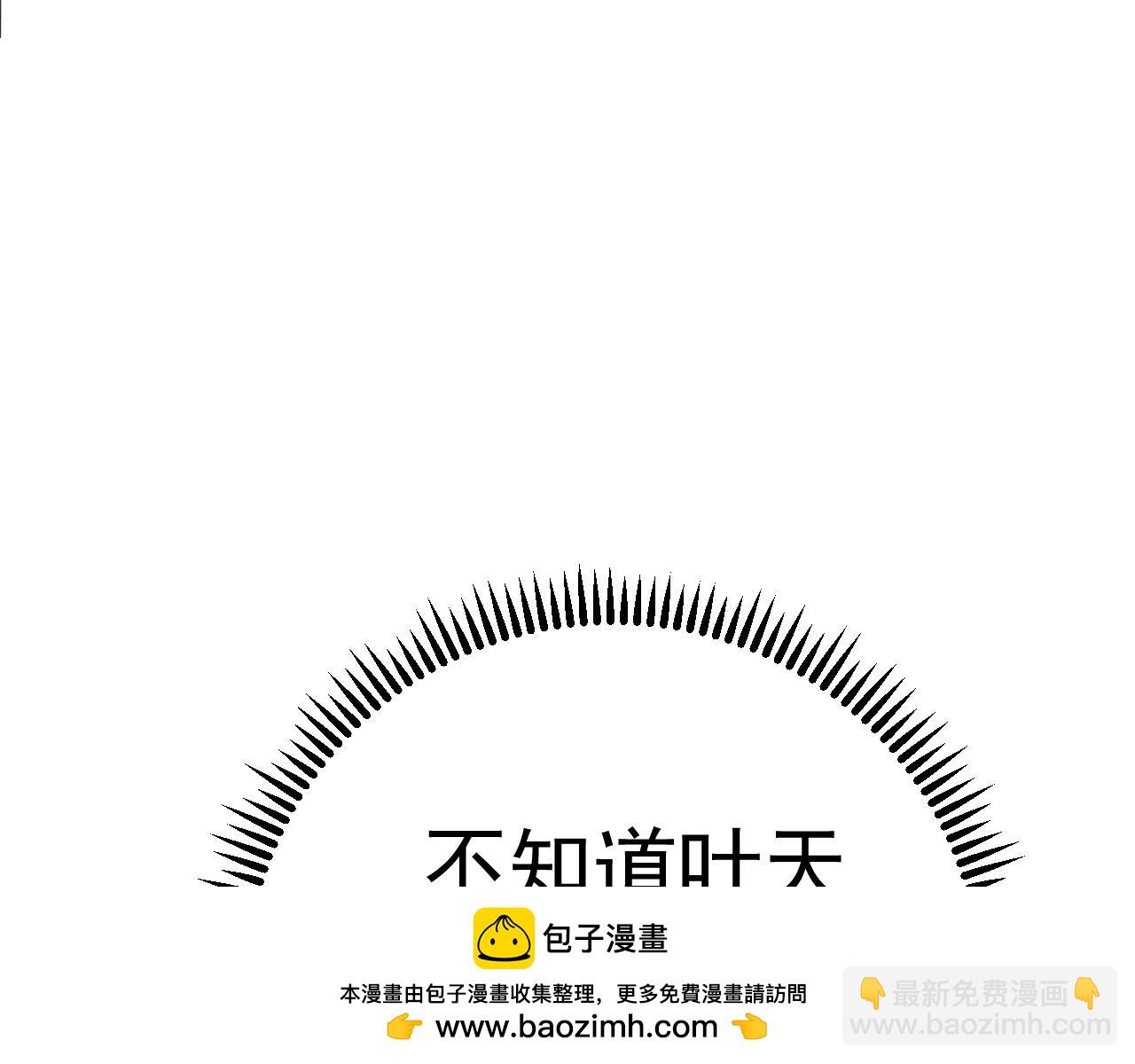 我能複製天賦 - 第73話 嶽靈的請求！(2/3) - 2