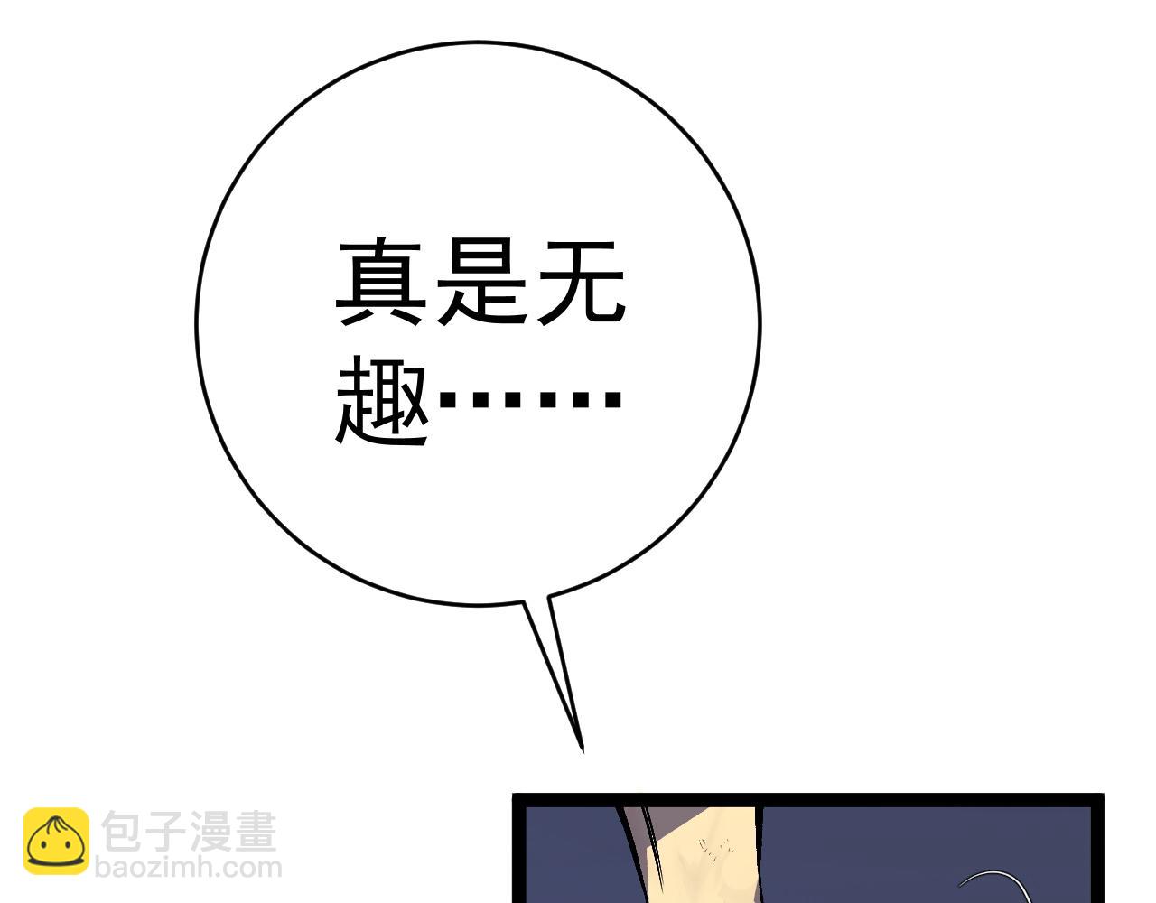 我能複製天賦 - 第73話 嶽靈的請求！(2/3) - 5