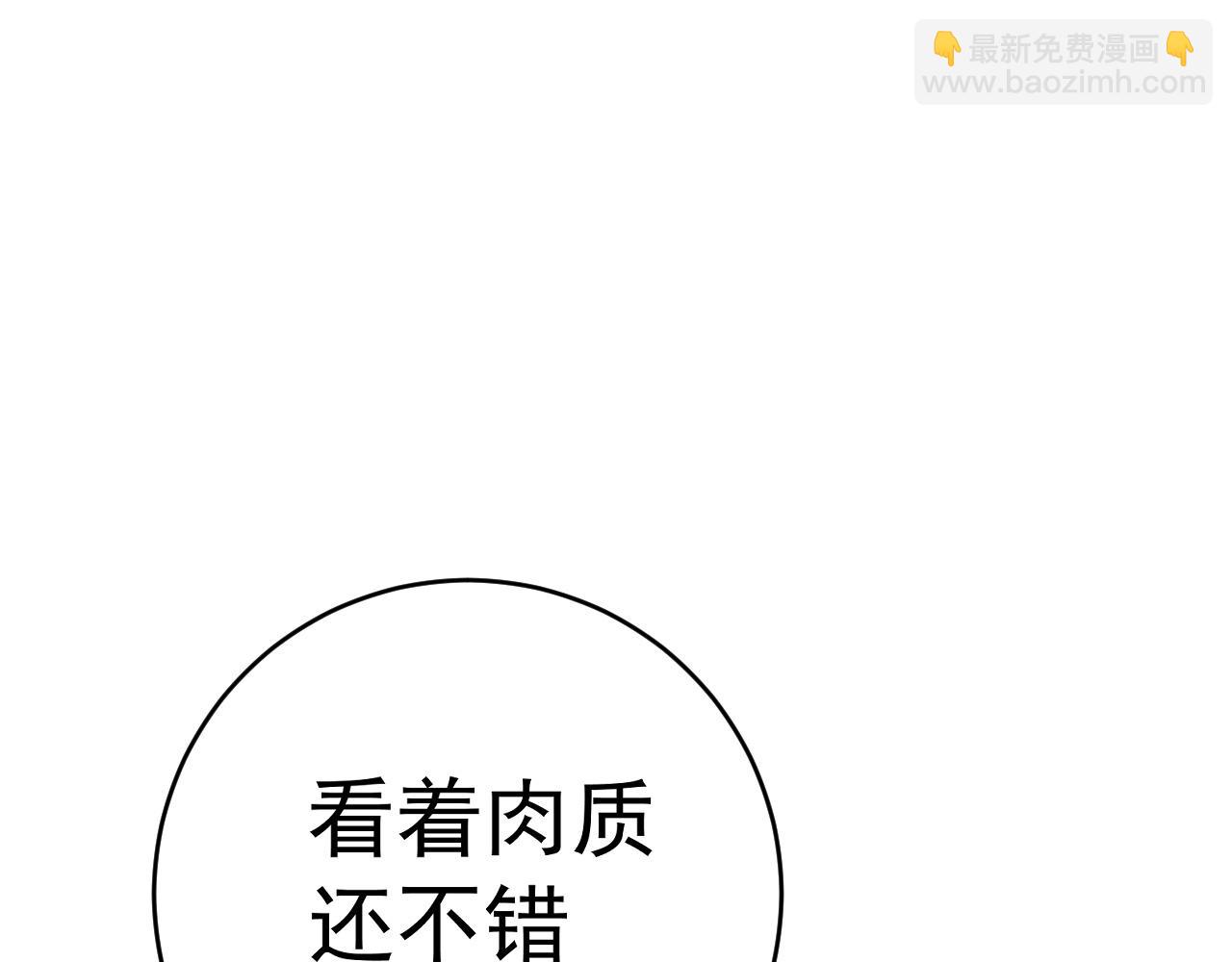 我能複製天賦 - 第75話 紫金寶鼠！(3/3) - 3