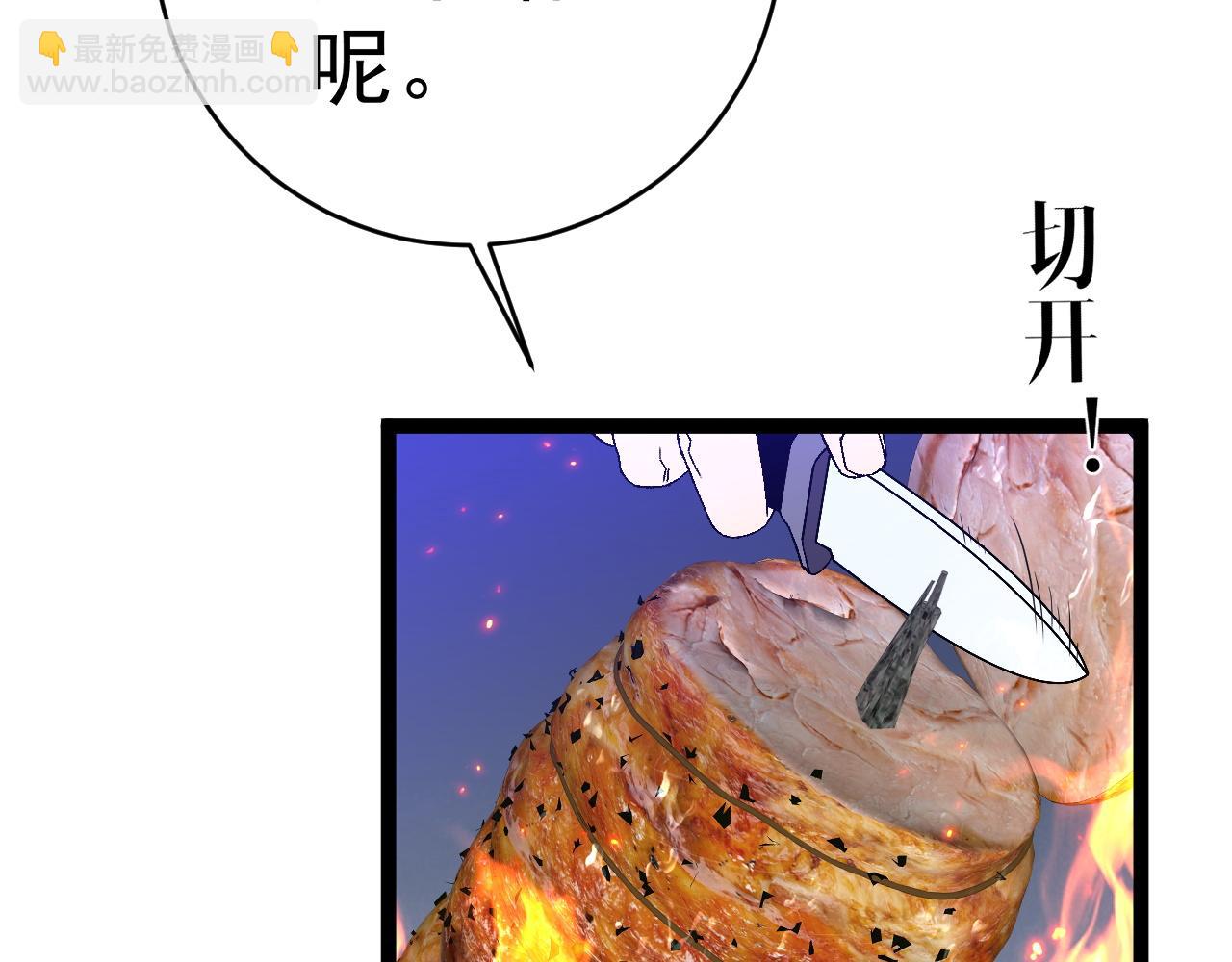 我能複製天賦 - 第75話 紫金寶鼠！(3/3) - 4