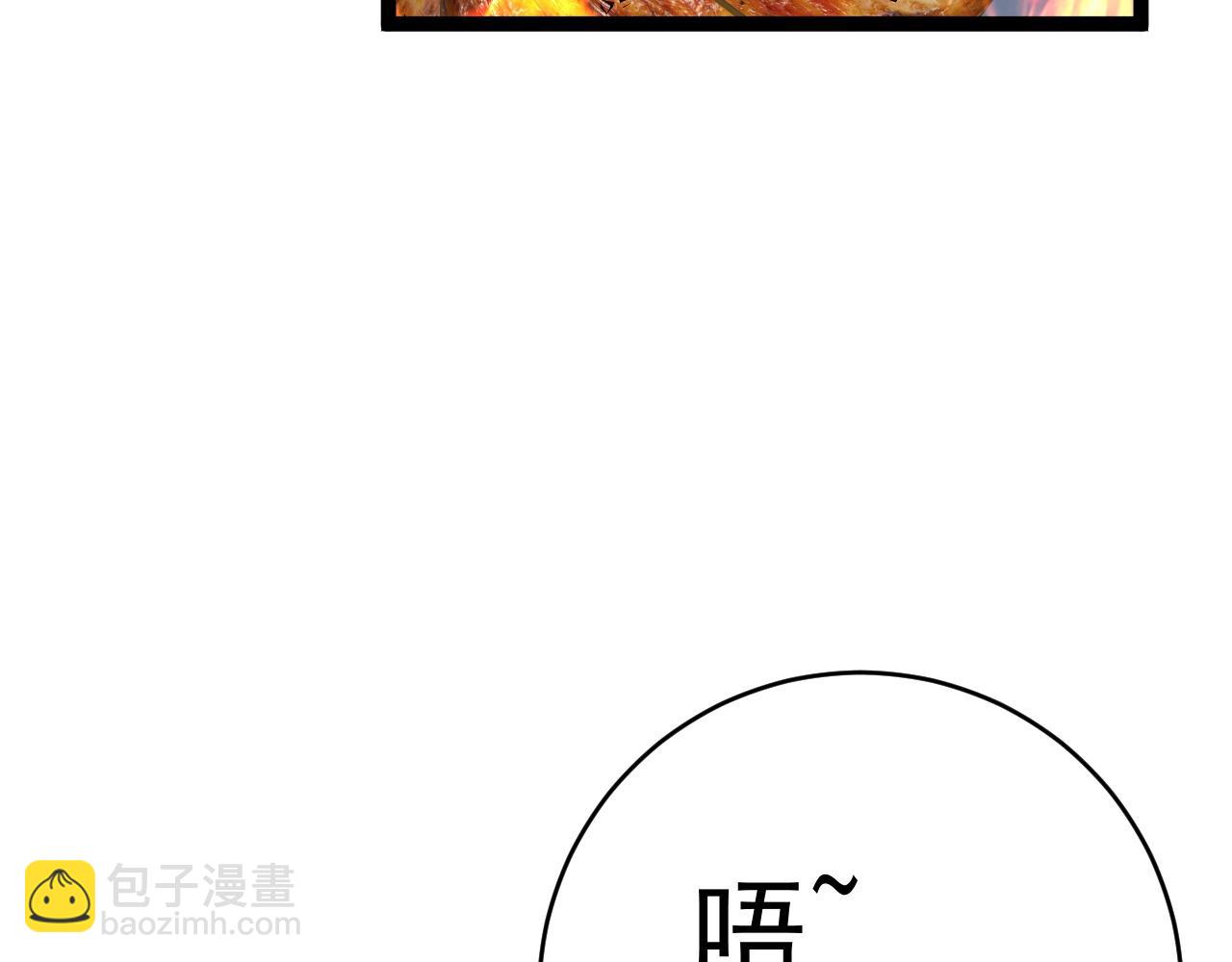 我能複製天賦 - 第75話 紫金寶鼠！(3/3) - 5