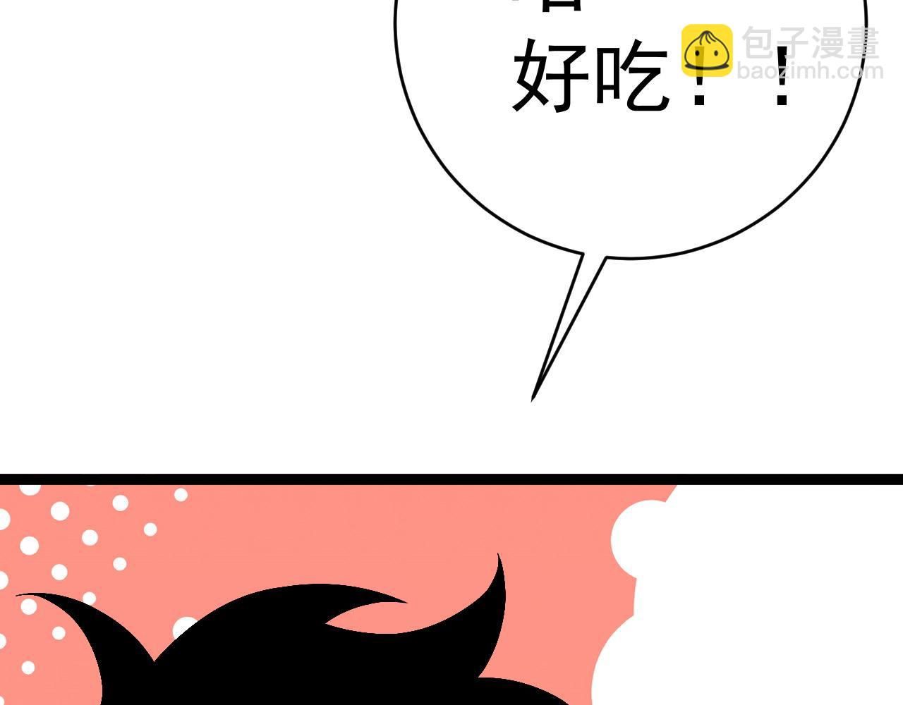 我能複製天賦 - 第75話 紫金寶鼠！(3/3) - 6