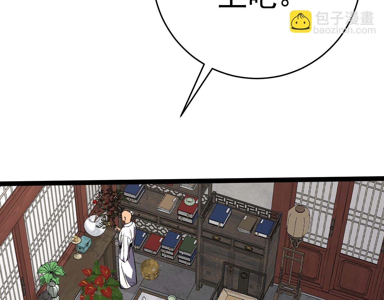 我能複製天賦 - 第75話 紫金寶鼠！(1/3) - 3