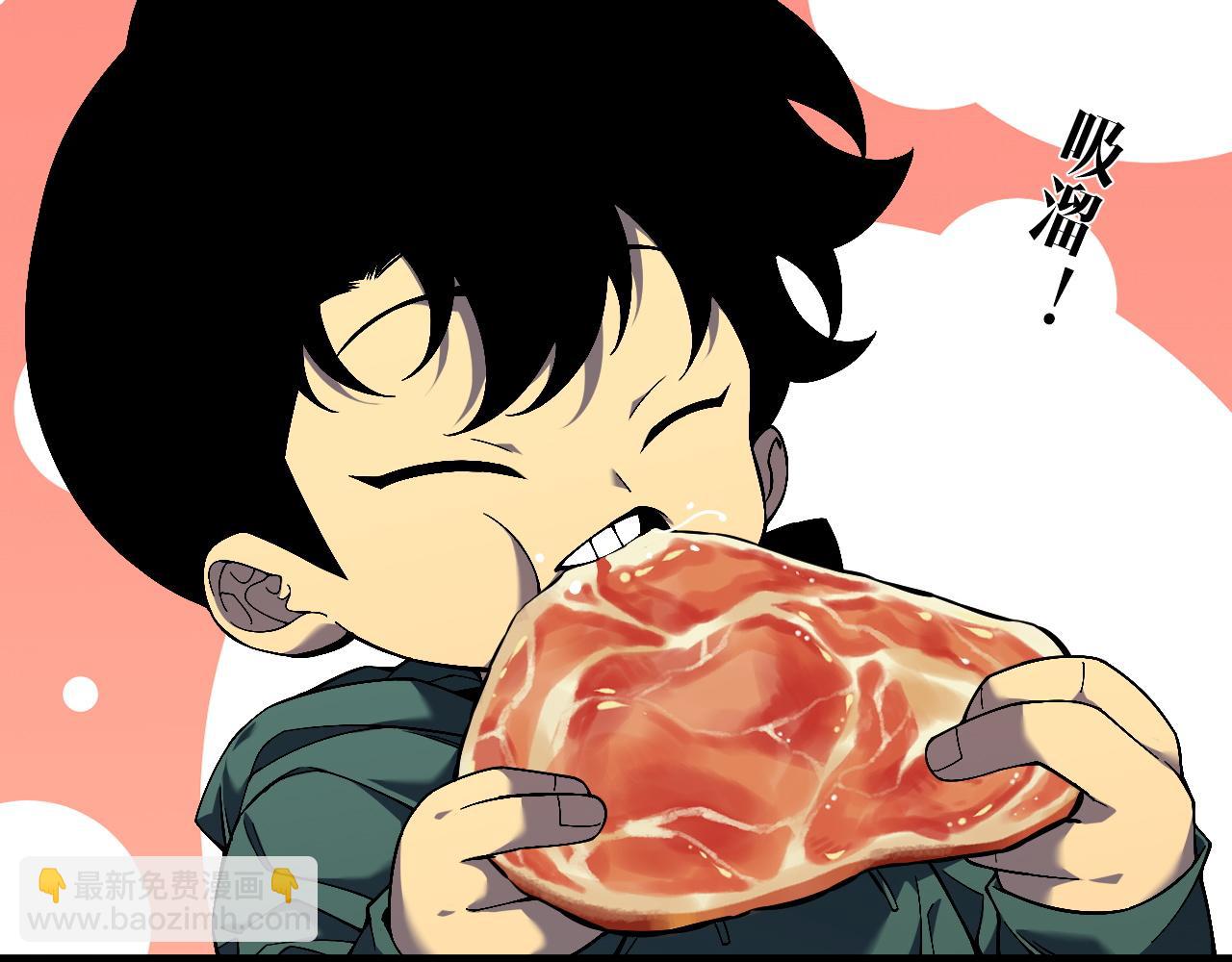 我能複製天賦 - 第75話 紫金寶鼠！(3/3) - 7