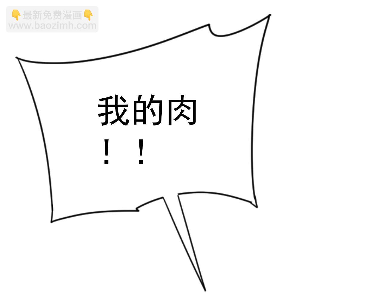 我能複製天賦 - 第75話 紫金寶鼠！(3/3) - 3