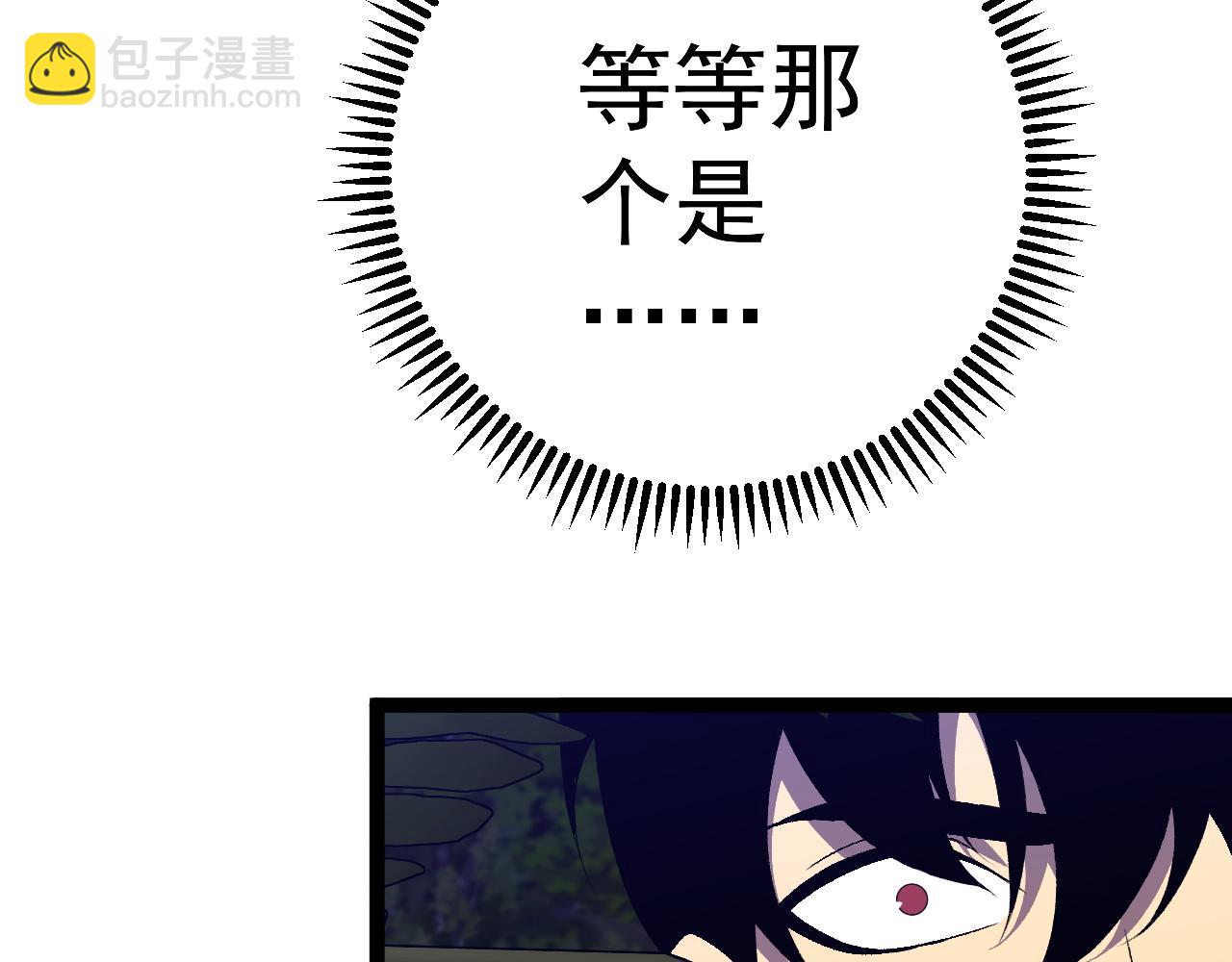 我能複製天賦 - 第75話 紫金寶鼠！(3/3) - 2