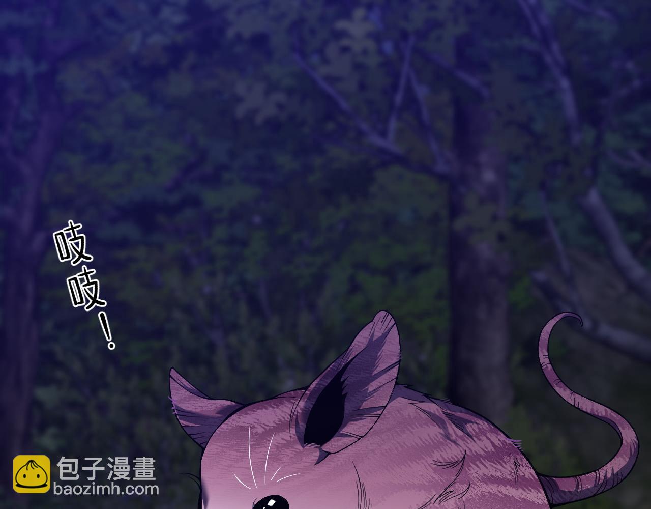 我能複製天賦 - 第75話 紫金寶鼠！(3/3) - 5