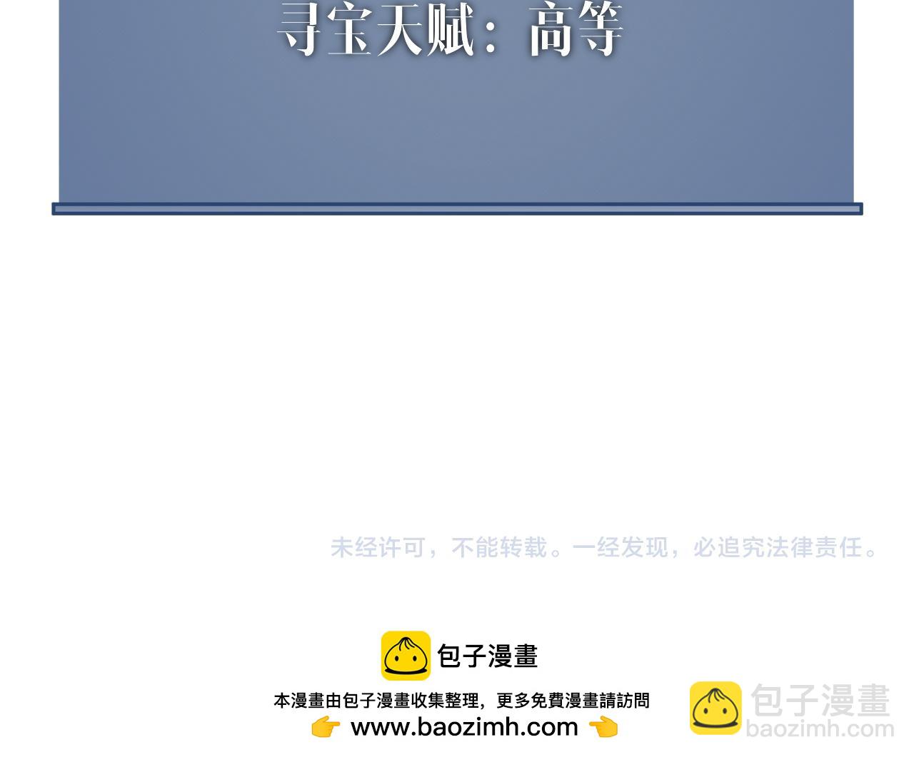 我能複製天賦 - 第75話 紫金寶鼠！(3/3) - 1