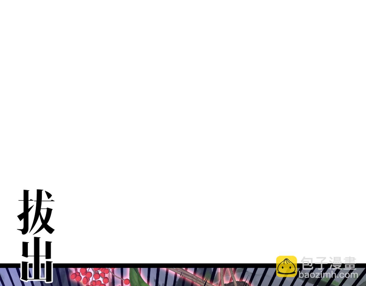 我能複製天賦 - 第75話 紫金寶鼠！(1/3) - 6