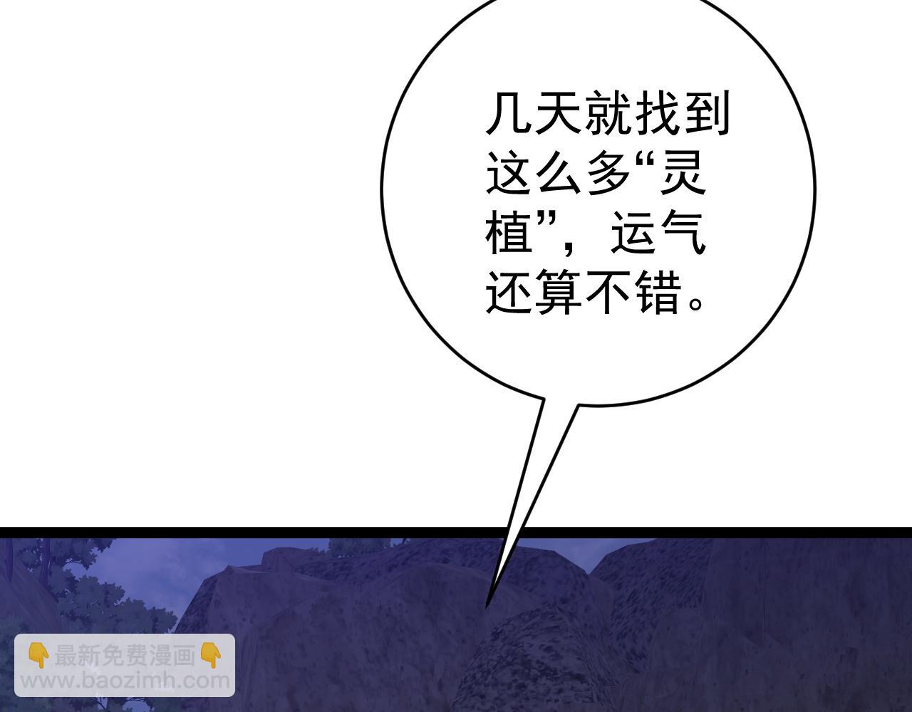 我能複製天賦 - 第75話 紫金寶鼠！(2/3) - 1