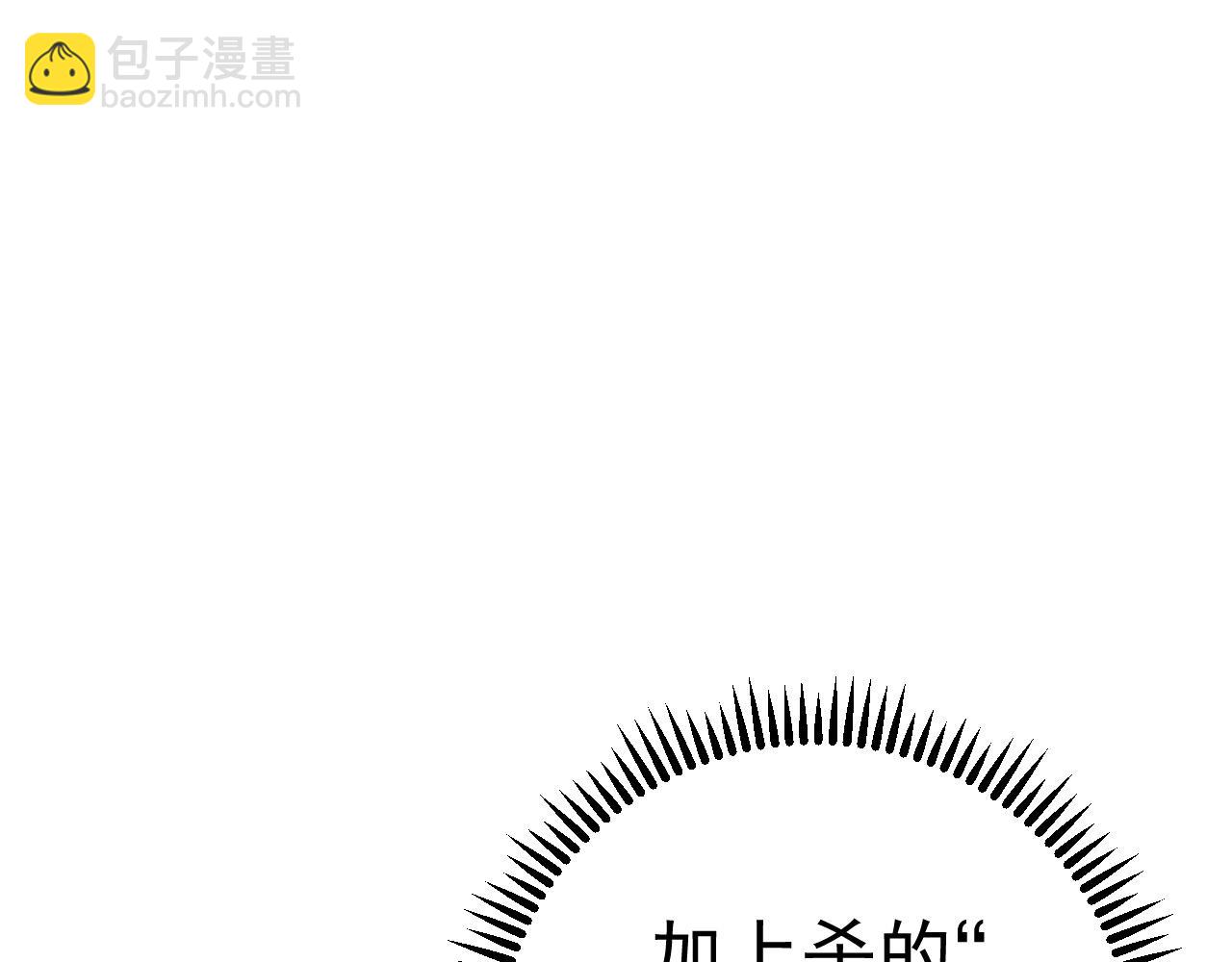 我能複製天賦 - 第75話 紫金寶鼠！(2/3) - 5