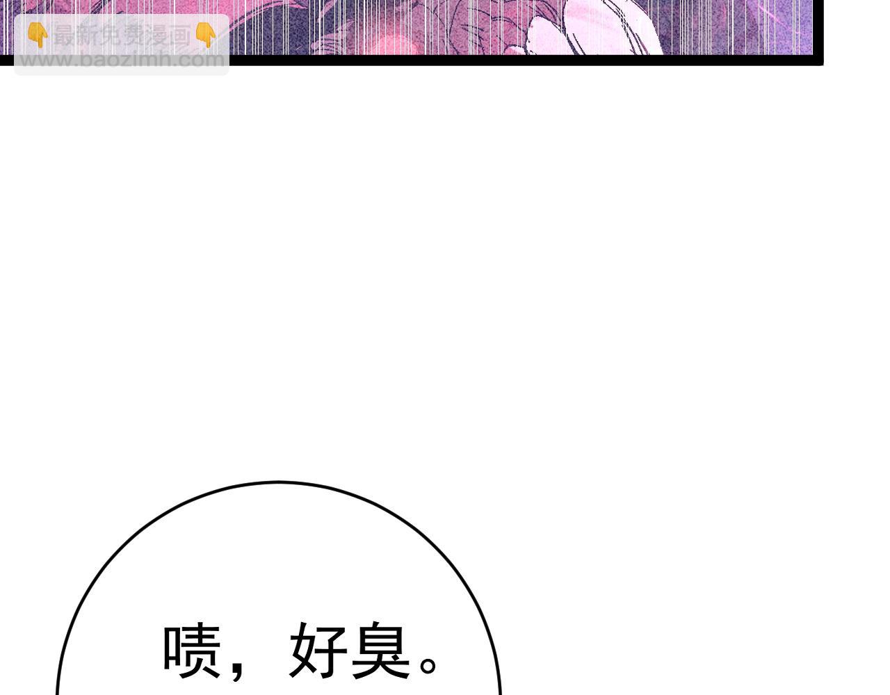 我能複製天賦 - 第75話 紫金寶鼠！(2/3) - 8