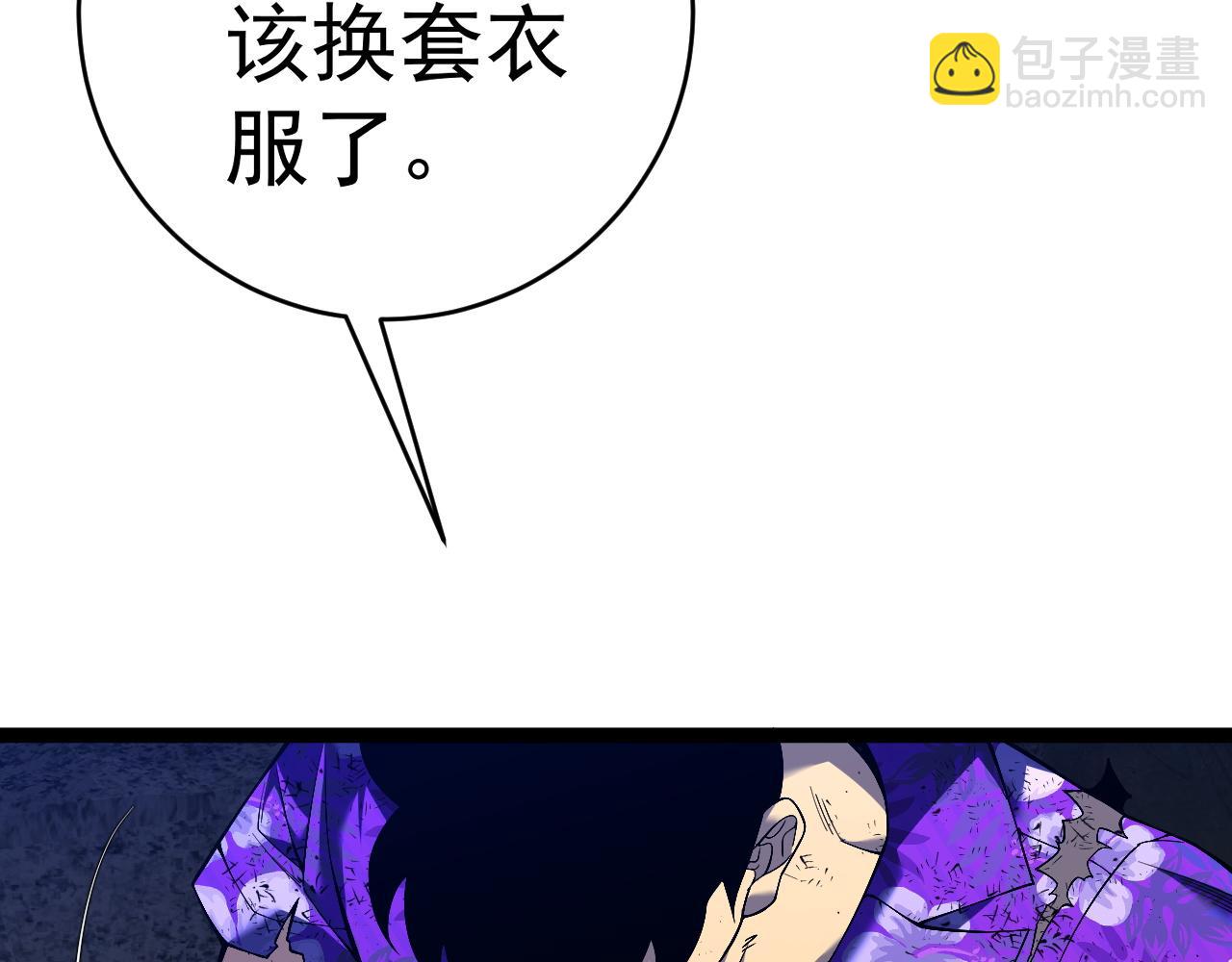 我能複製天賦 - 第75話 紫金寶鼠！(2/3) - 1