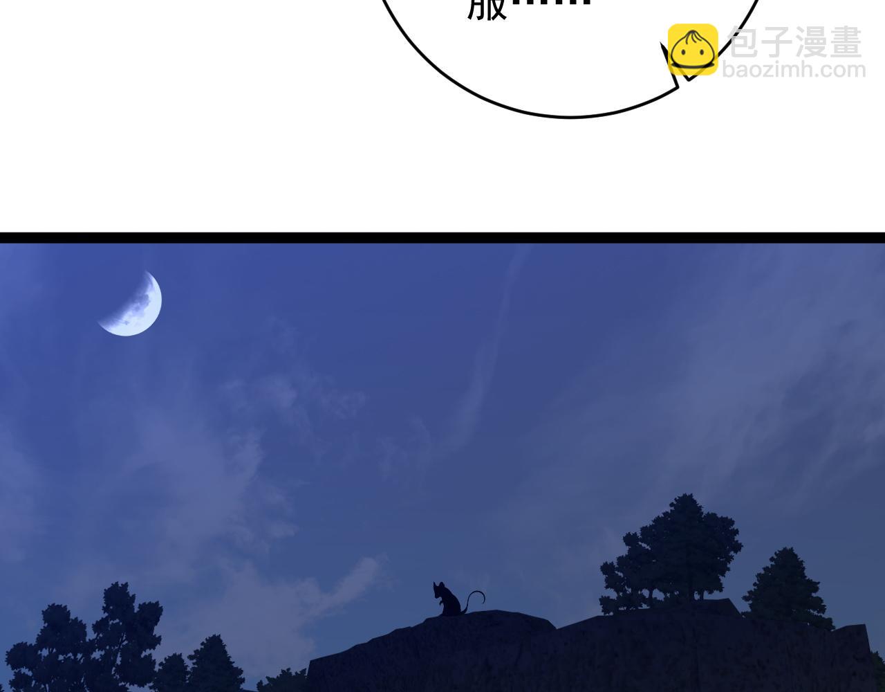 我能複製天賦 - 第75話 紫金寶鼠！(2/3) - 4