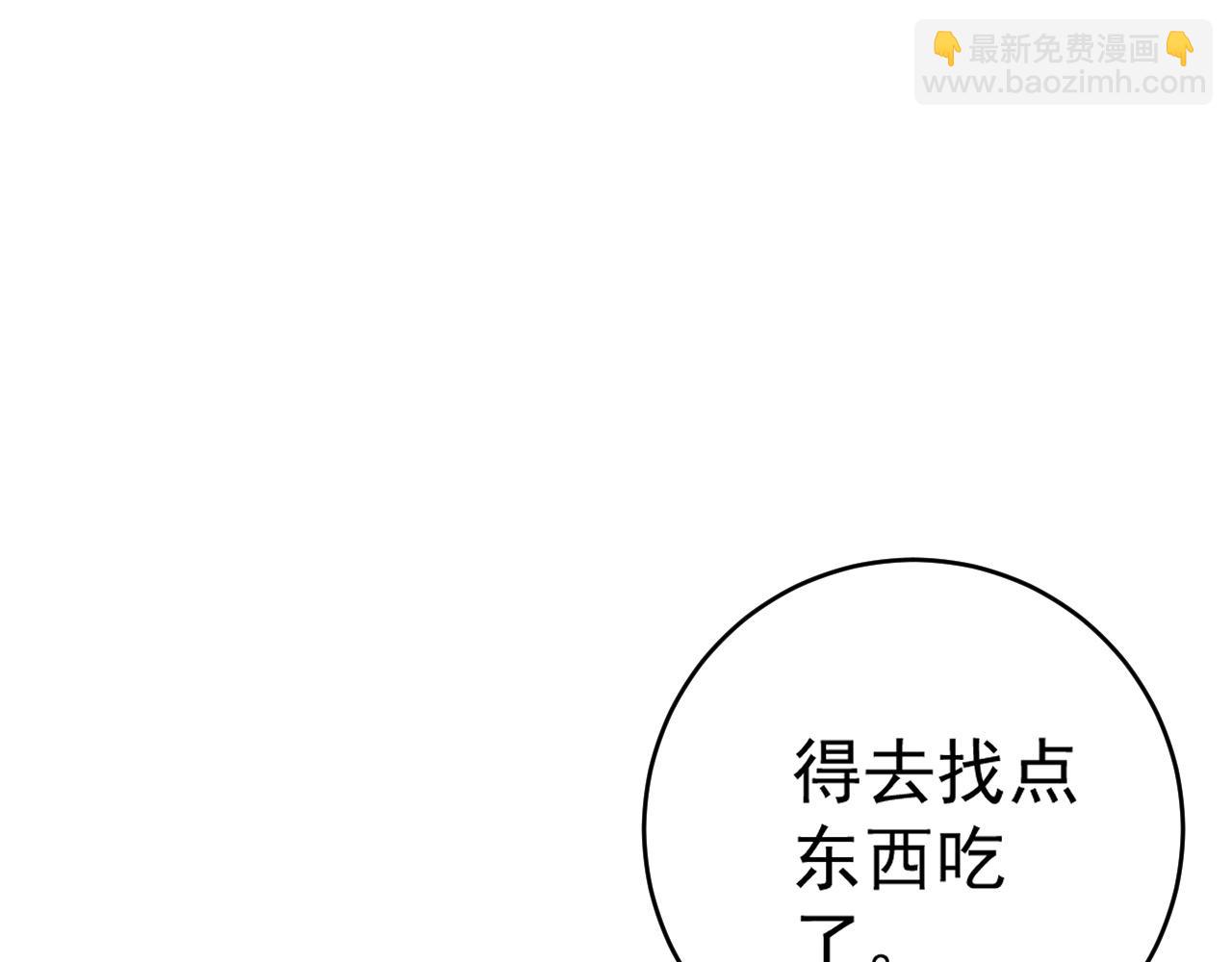 我能複製天賦 - 第75話 紫金寶鼠！(2/3) - 1