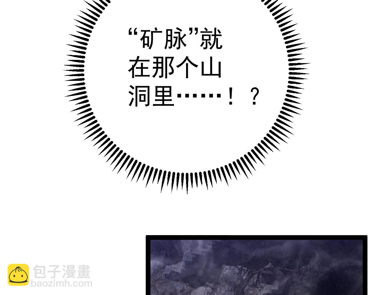 我能複製天賦 - 第77話 土VS風！！(3/4) - 6