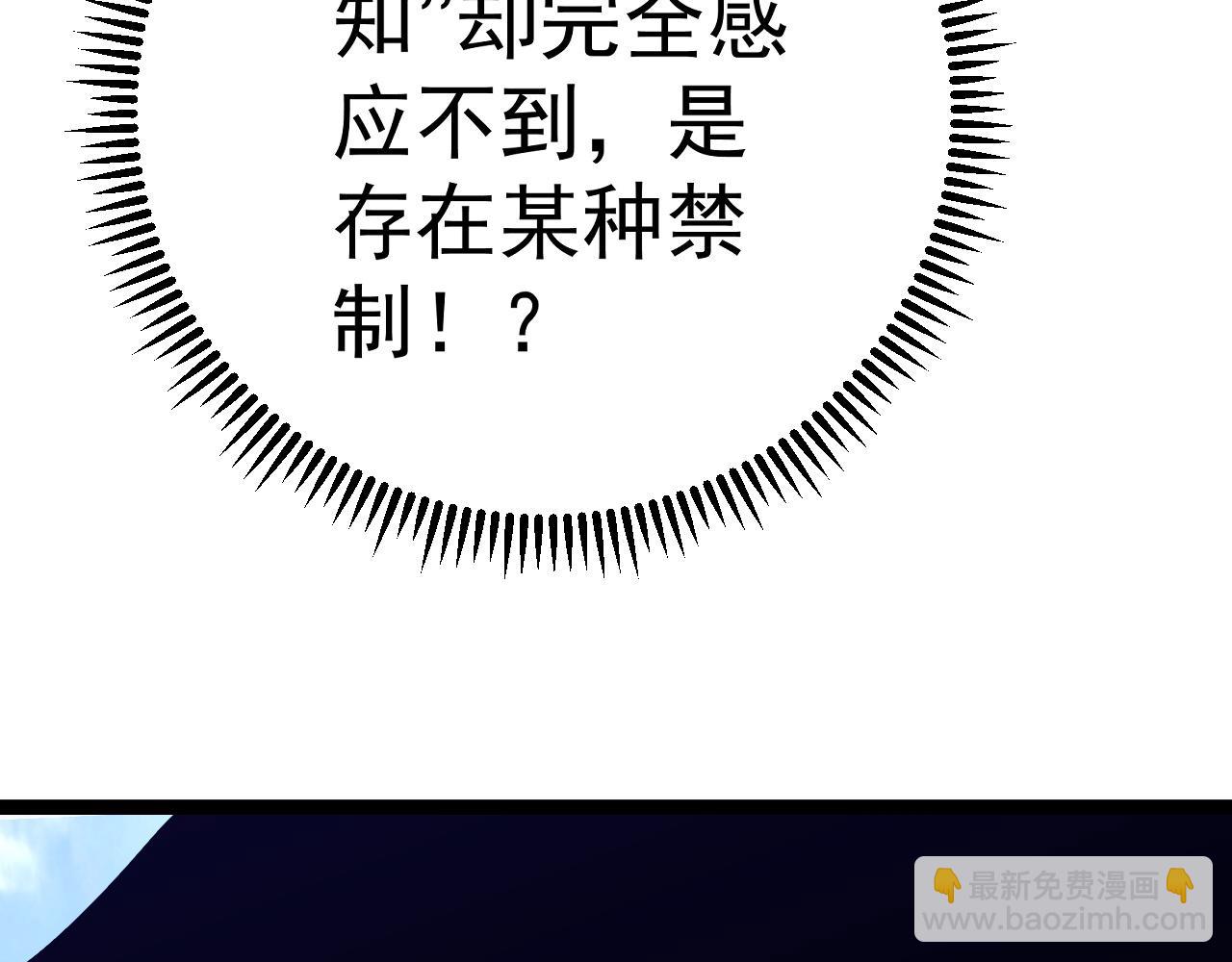 我能複製天賦 - 第77話 土VS風！！(3/4) - 1