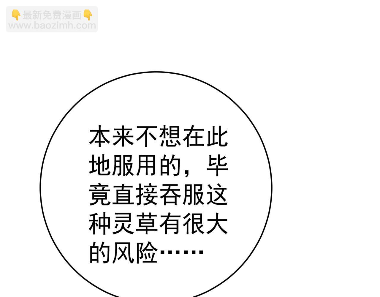 我能複製天賦 - 第77話 土VS風！！(3/4) - 7