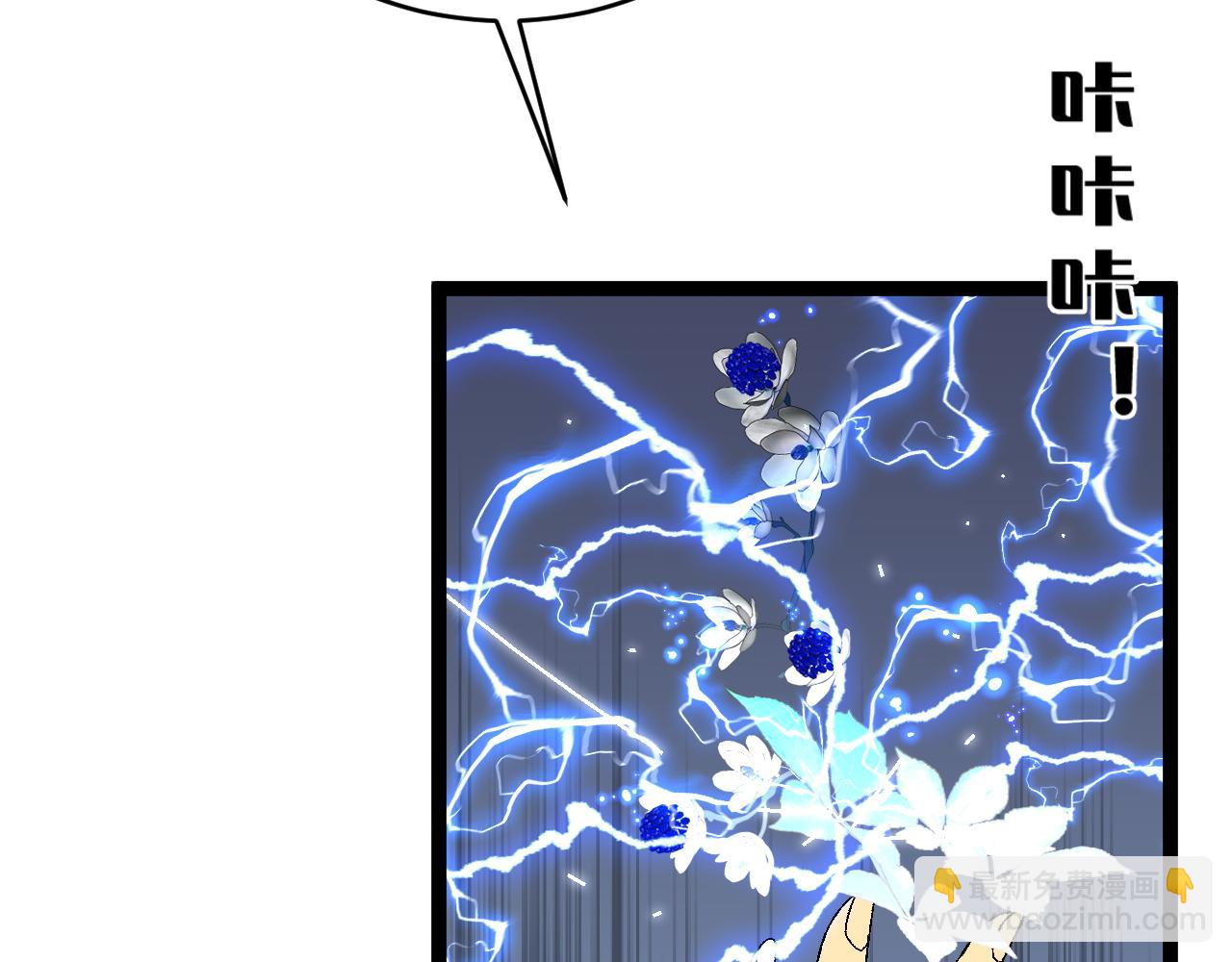 我能複製天賦 - 第77話 土VS風！！(3/4) - 8