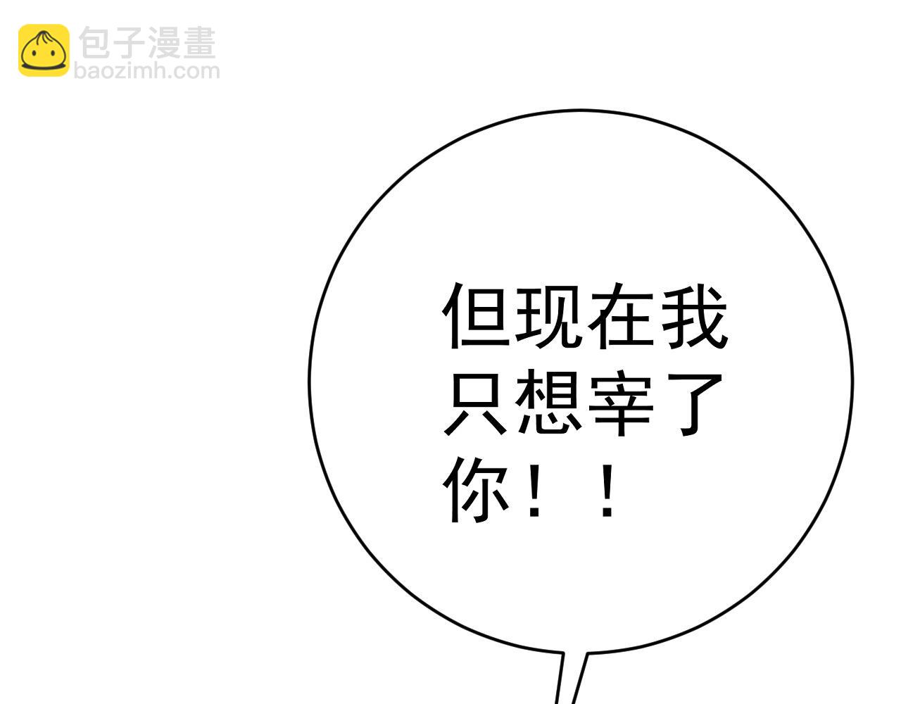 我能複製天賦 - 第77話 土VS風！！(3/4) - 2