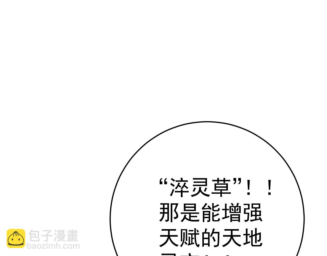 我能複製天賦 - 第77話 土VS風！！(3/4) - 6