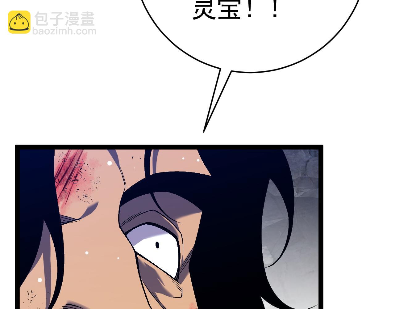 我能複製天賦 - 第77話 土VS風！！(3/4) - 7