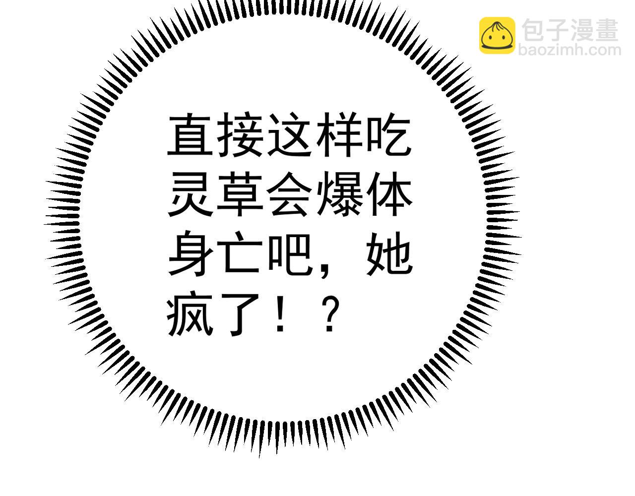 我能複製天賦 - 第77話 土VS風！！(3/4) - 1