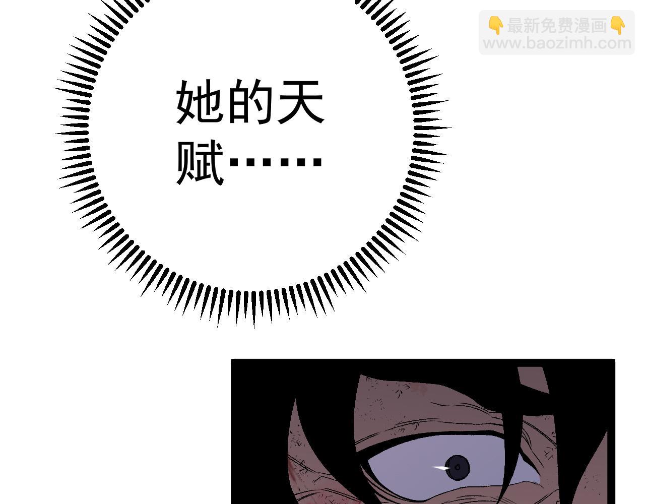 我能複製天賦 - 第77話 土VS風！！(3/4) - 5