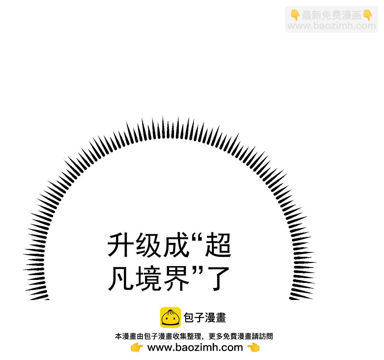 我能複製天賦 - 第77話 土VS風！！(3/4) - 6