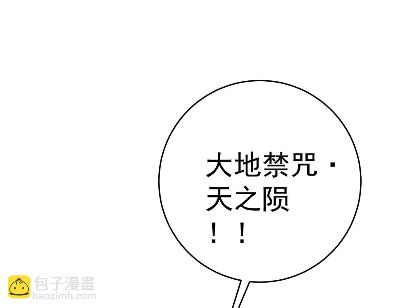 我能複製天賦 - 第77話 土VS風！！(2/4) - 3