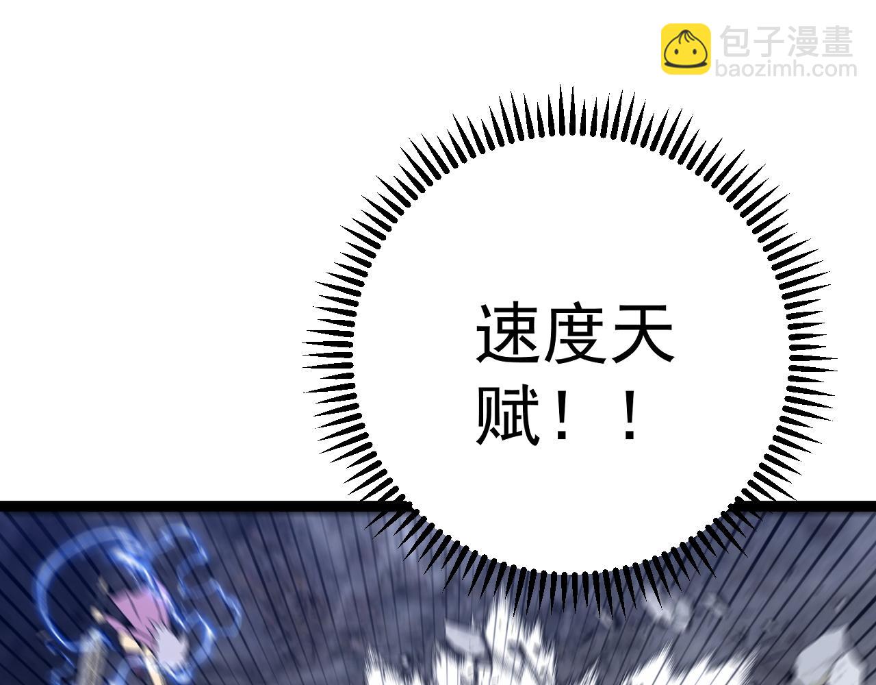 我能複製天賦 - 第77話 土VS風！！(2/4) - 8