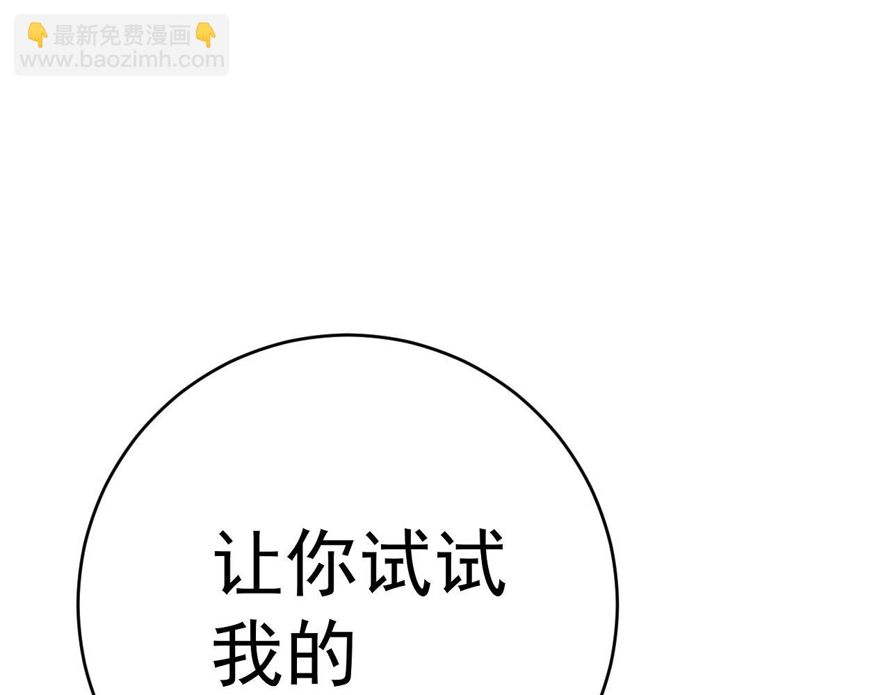 我能複製天賦 - 第77話 土VS風！！(2/4) - 5