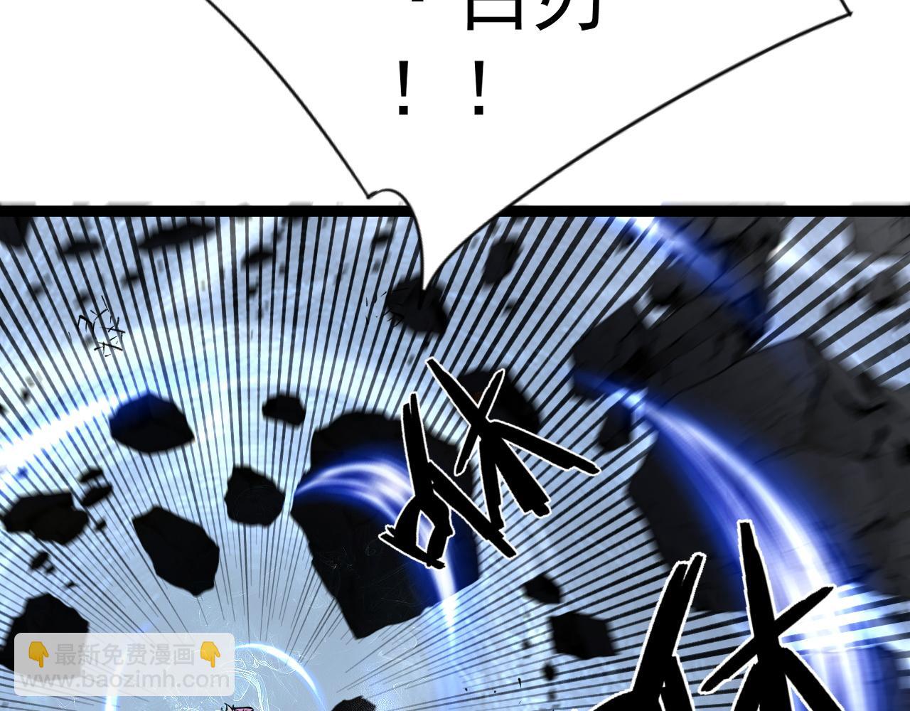 我能複製天賦 - 第77話 土VS風！！(2/4) - 1