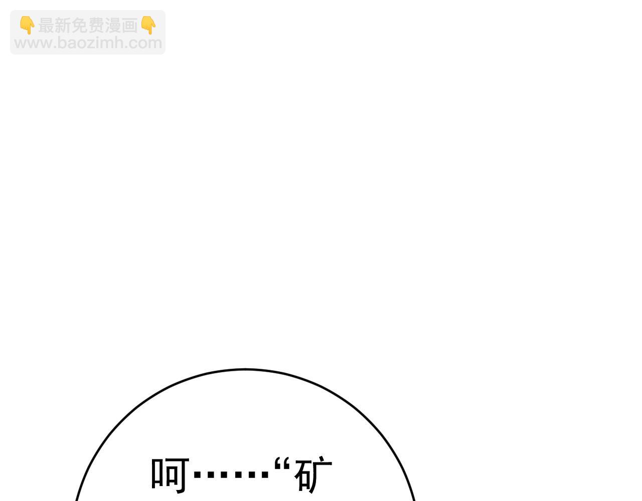 我能複製天賦 - 第77話 土VS風！！(2/4) - 3