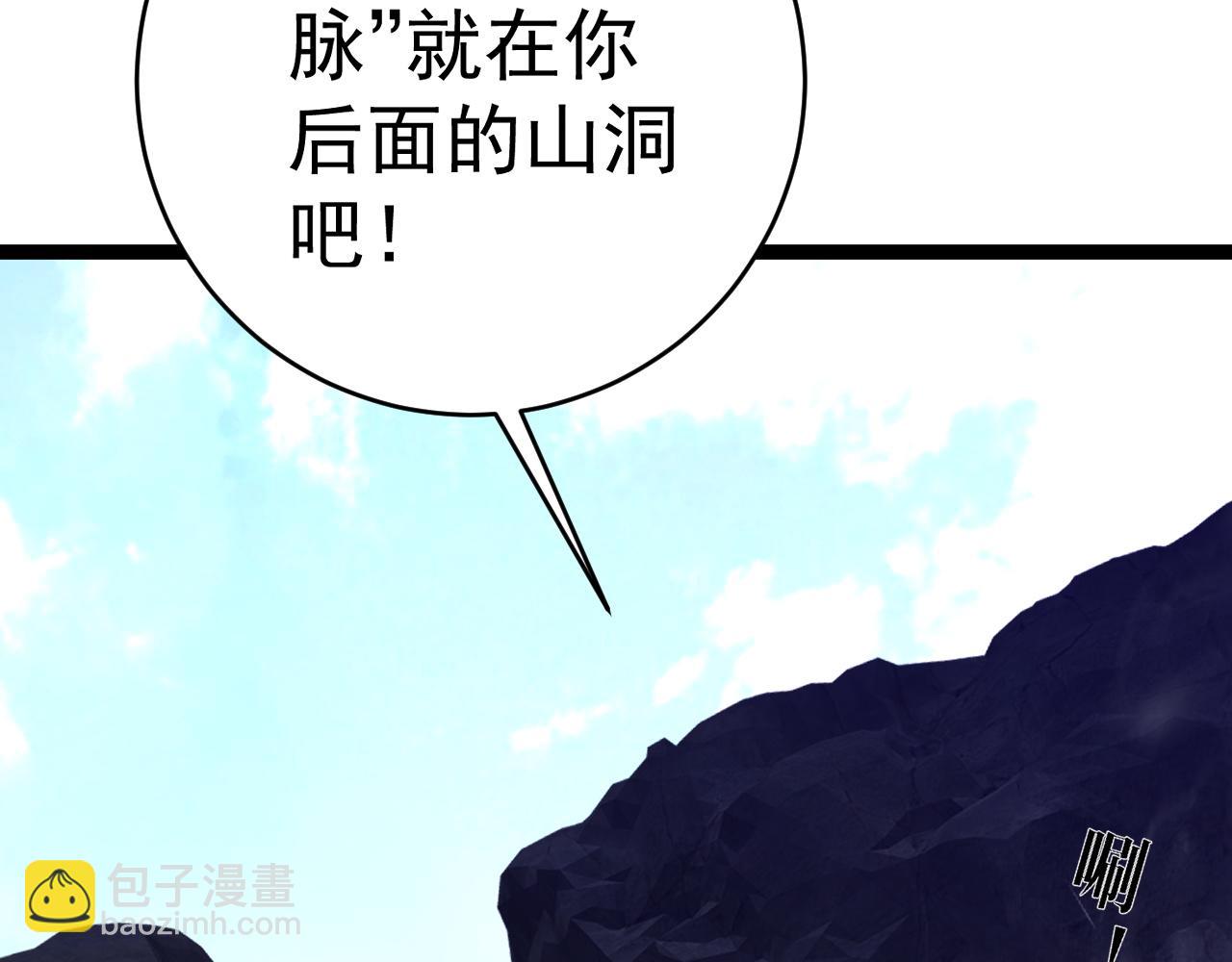 我能複製天賦 - 第77話 土VS風！！(2/4) - 4