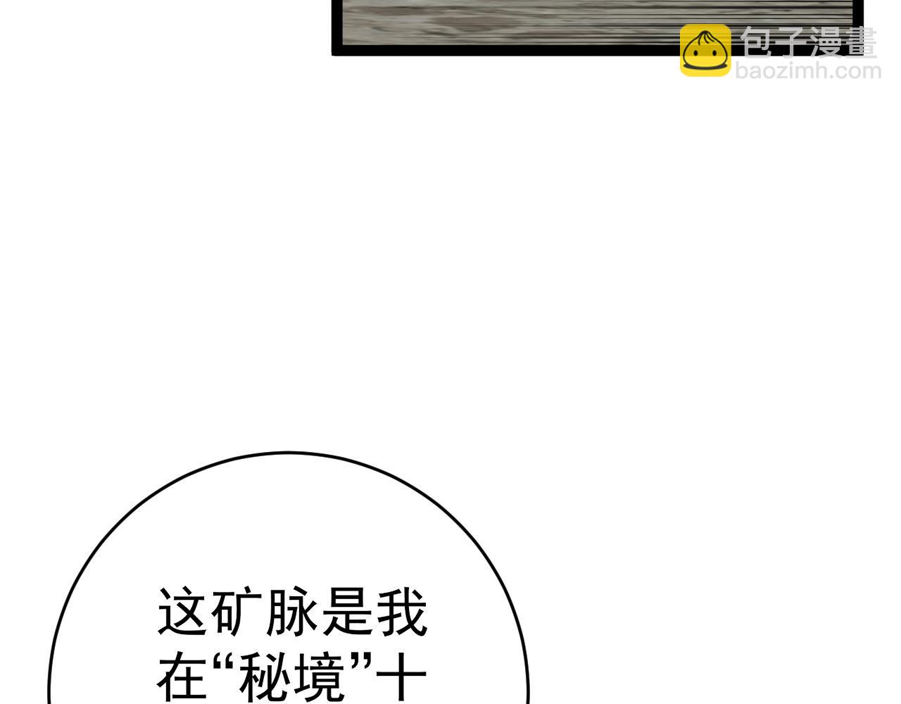 我能複製天賦 - 第77話 土VS風！！(2/4) - 2