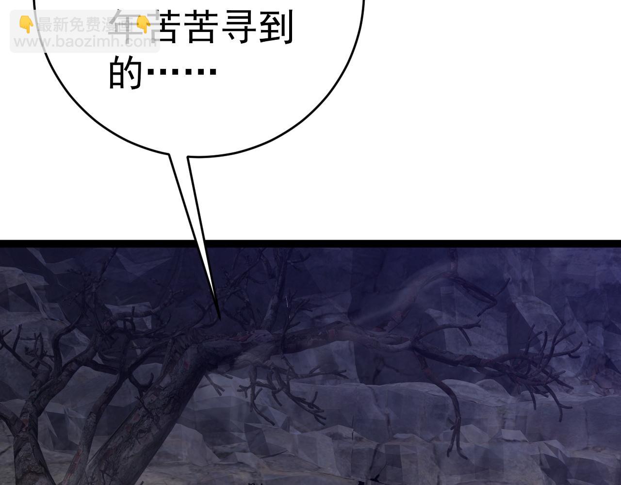 我能複製天賦 - 第77話 土VS風！！(2/4) - 3