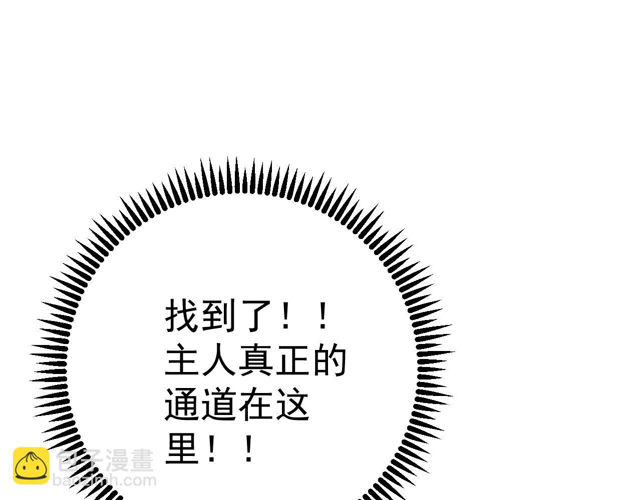 我能複製天賦 - 第79話 鷸蚌相爭(3/3) - 6