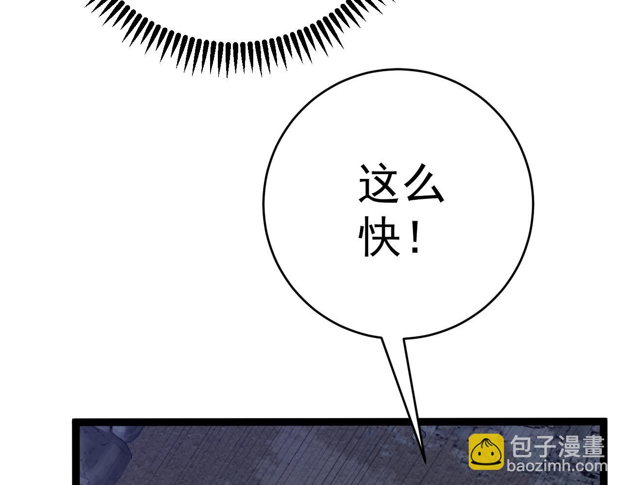 我能複製天賦 - 第79話 鷸蚌相爭(3/3) - 1