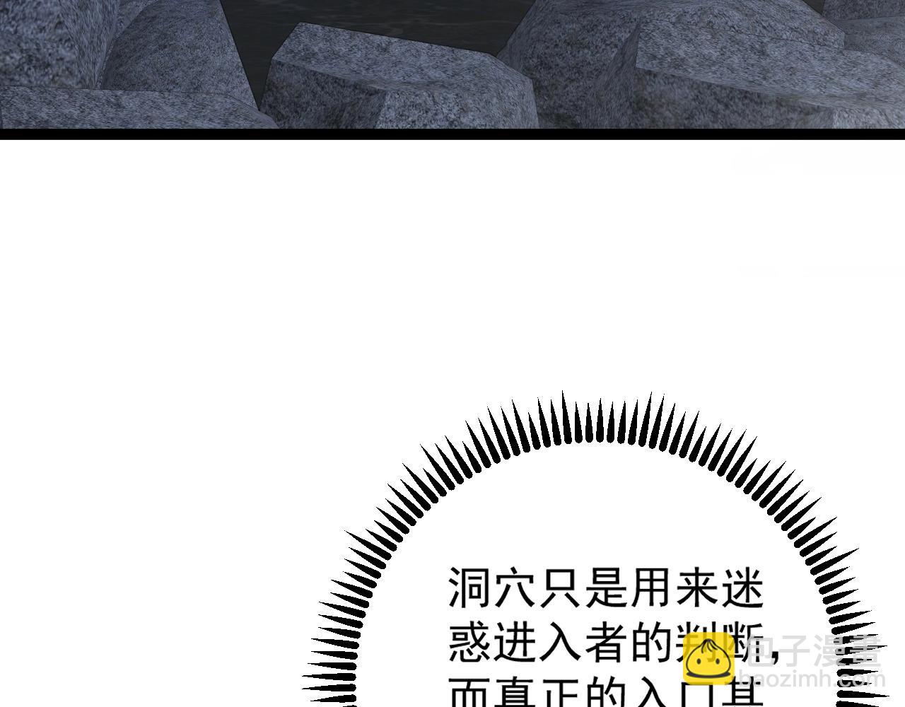 我能複製天賦 - 第79話 鷸蚌相爭(3/3) - 2