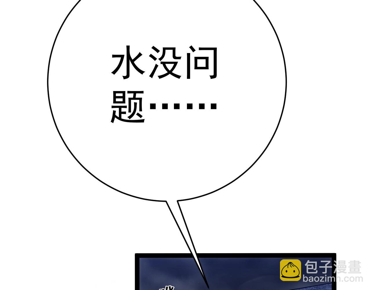 我能複製天賦 - 第79話 鷸蚌相爭(3/3) - 6