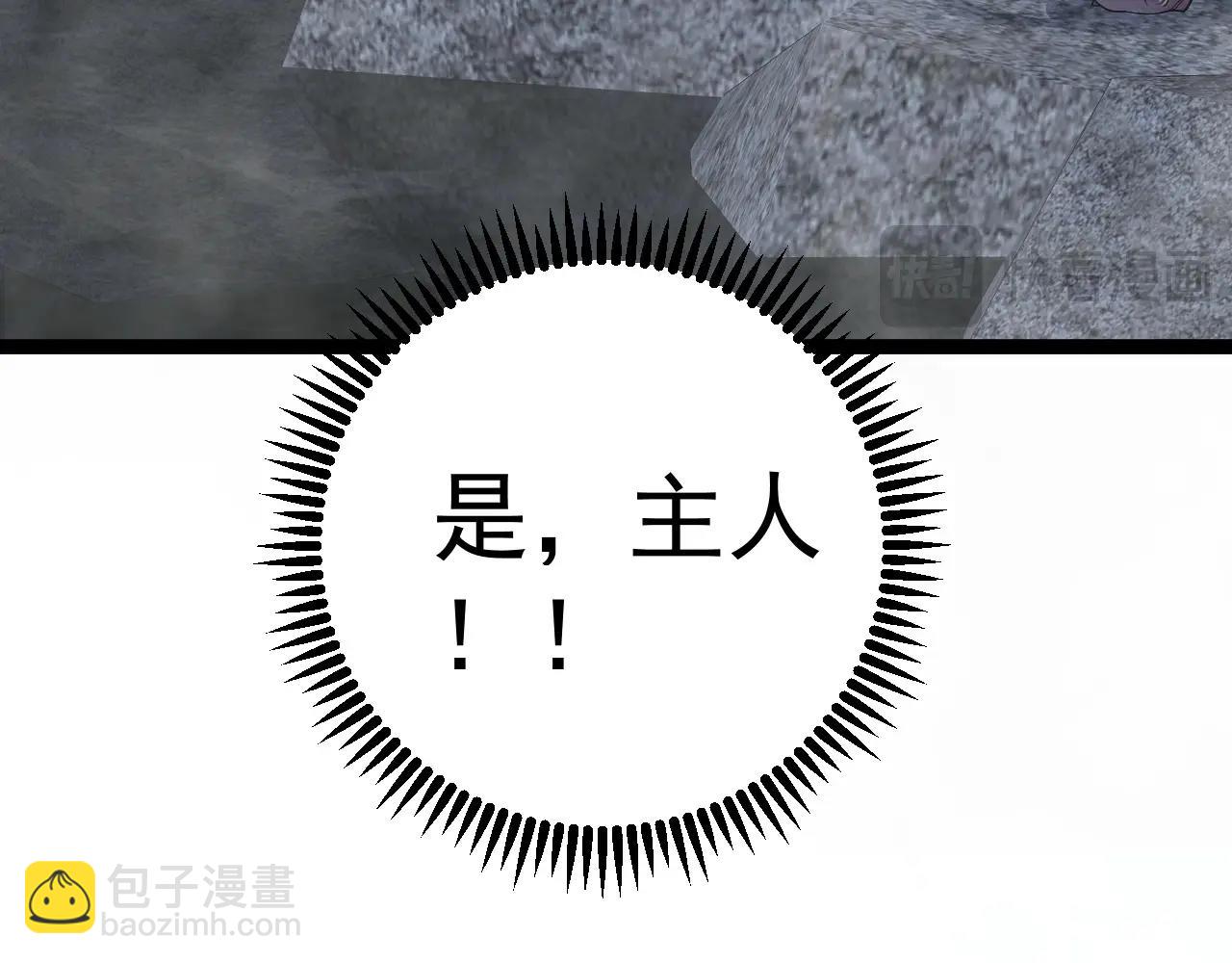 我能複製天賦 - 第79話 鷸蚌相爭(3/3) - 5