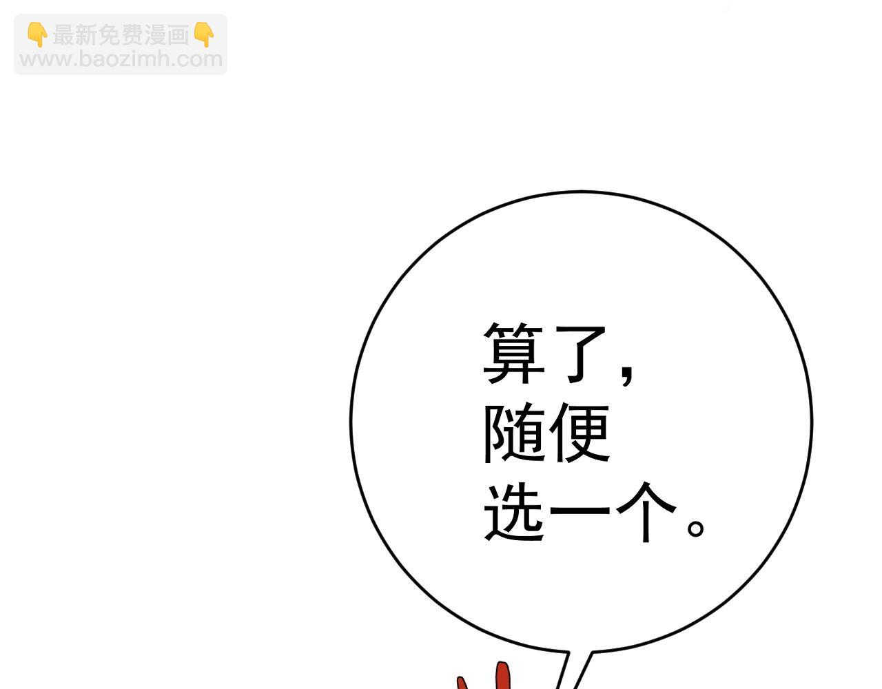 我能複製天賦 - 第79話 鷸蚌相爭(1/3) - 7