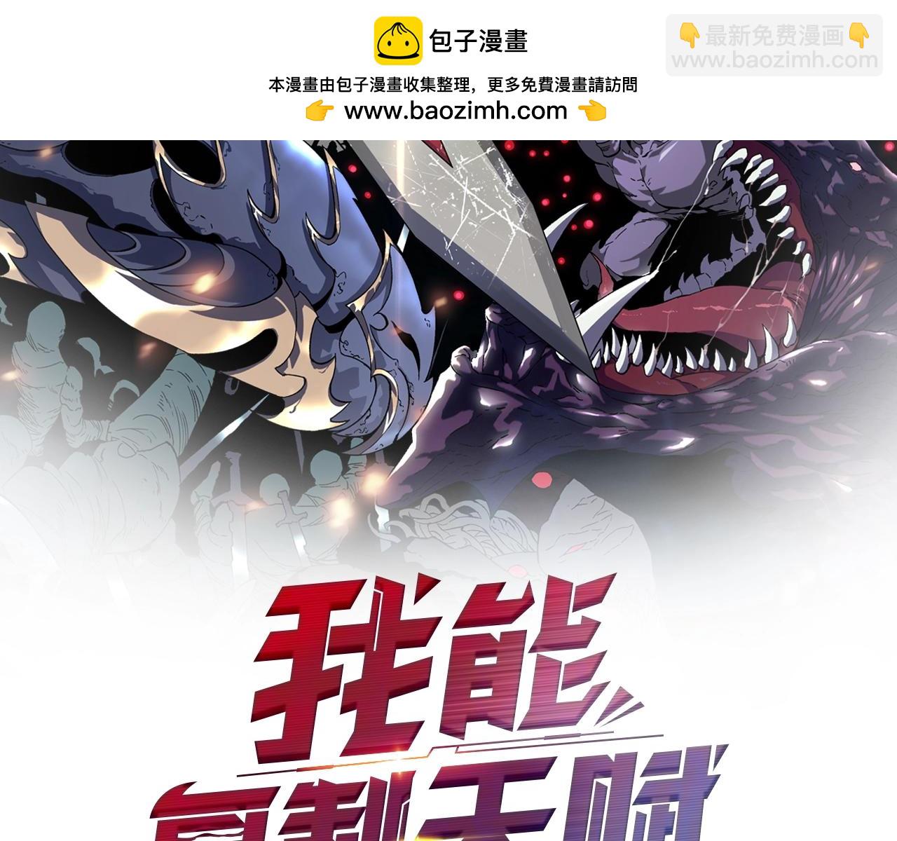 我能複製天賦 - 第79話 鷸蚌相爭(1/3) - 2