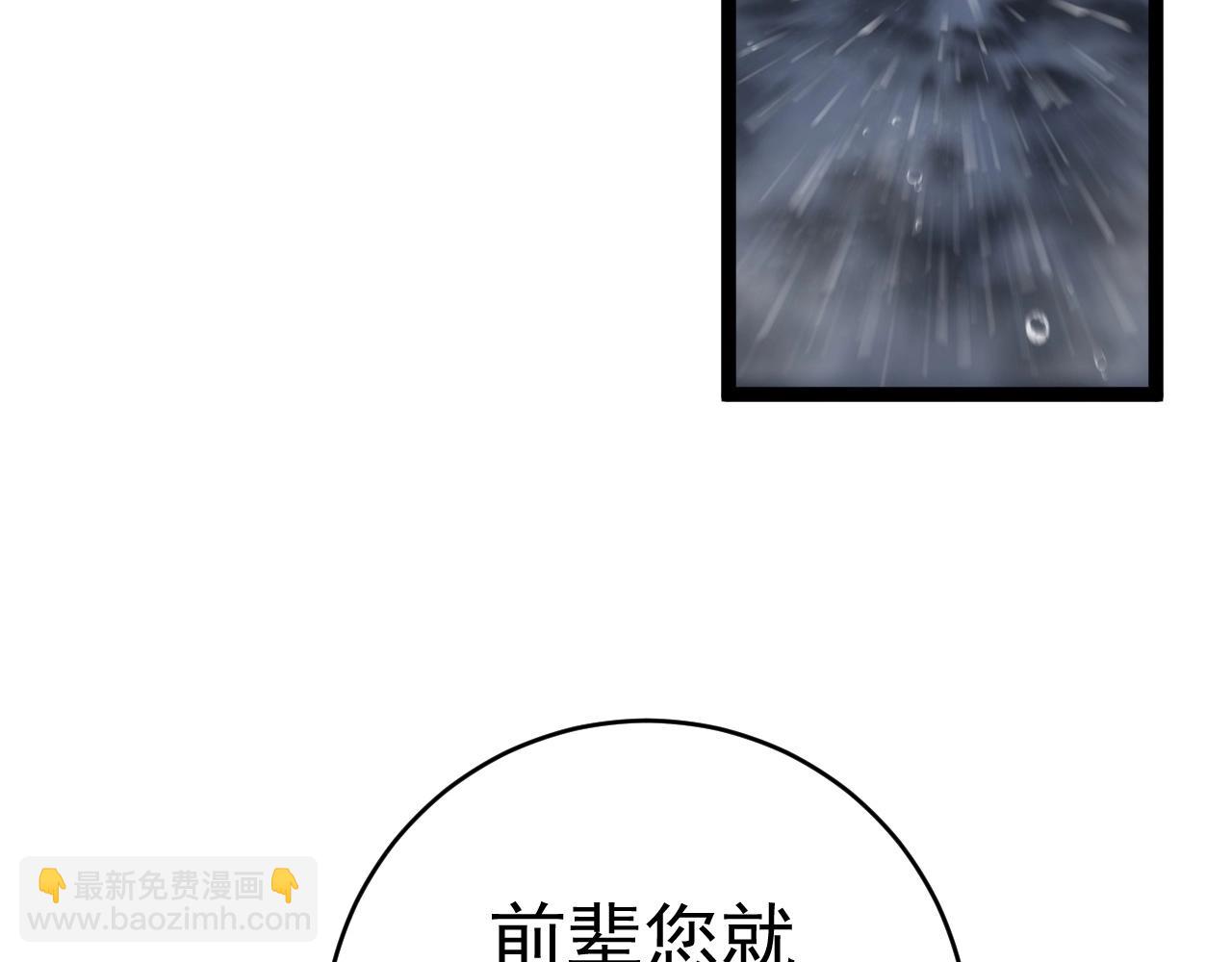 我能複製天賦 - 第79話 鷸蚌相爭(1/3) - 6